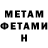 Метадон мёд Elmira Qasimova