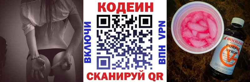 купить наркоту  Отрадное  сайты даркнета какой сайт  Codein напиток Lean (лин) 