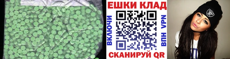 Экстази диски  Отрадное 