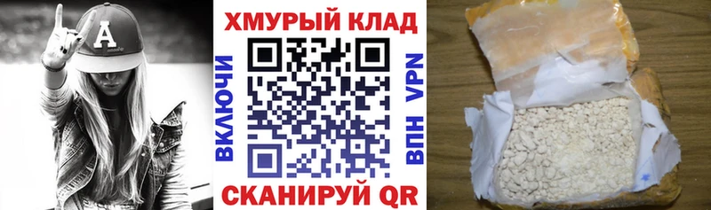 Героин белый  купить закладку  Отрадное 