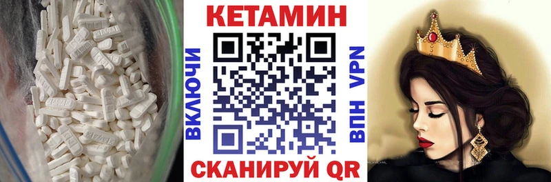 Кетамин ketamine  как найти наркотики  Отрадное 