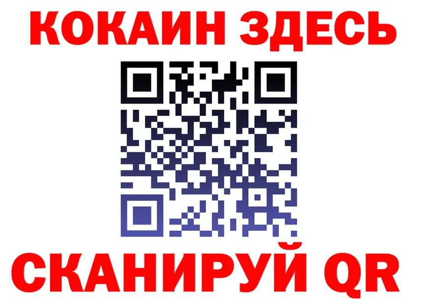 Cocaine 99% ссылка даркнет OMG Отрадное