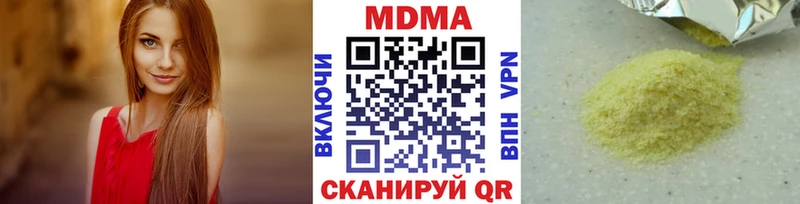MDMA молли  Отрадное 