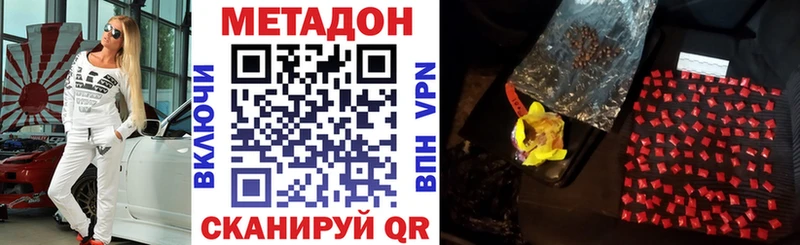 Метадон methadone  ссылка на мегу как зайти  Отрадное 